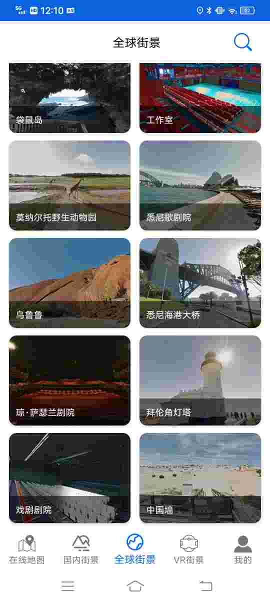 实景地图