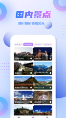 3D高清街景地图看世界